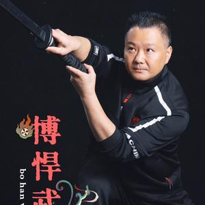 博悍武术创始人头像