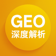 GEO深度解析的个人资料头像