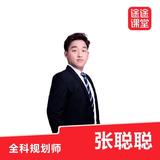 途途课堂张老师头像
