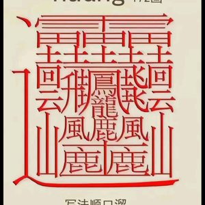 AA霍一郭头像