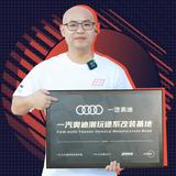 光头老罗玩奥迪头像