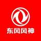 东风风神海口神驰专营
                        头像