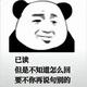问就是路过头像