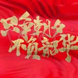 雨后斜阳头像