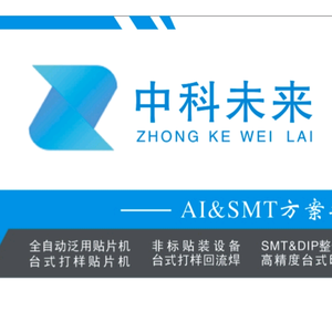 Производитель машин для установки чипов Zhongke Future SMT-технология защиты от заплат