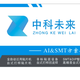 贴片机厂家中科未来SMT贴片打样加工头像
