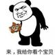 壹給窝里Giao头像