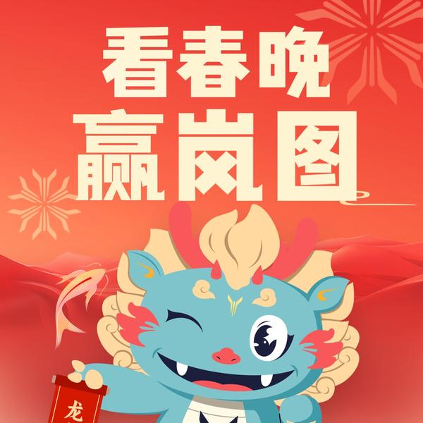 岚图汽车南京龙湖江北天街店头像