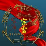 遇事宽容685头像