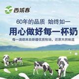 西域春乳业遂宁办事处头像