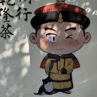 电车开起来真省头像