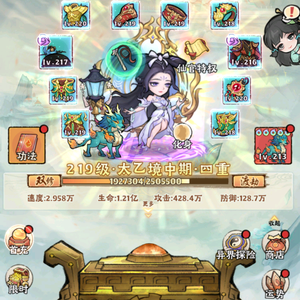 【神器传说】苏苏手游库头像