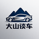 大山谈车头像