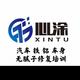 辽中区肖大侠铁铝车身无腻子修复培训头像