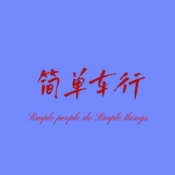 简单车行头像