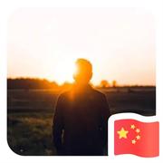 Areyou董珉刚的个人资料头像