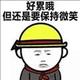 喝醉的酒剑仙头像