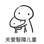 少年郎843的个人资料头像