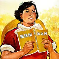 发财83506头像