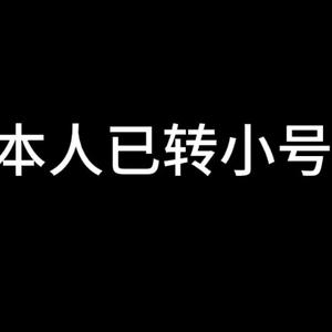 反营销号联盟灬SCP基金会已转小号头像