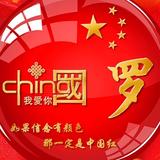 一切随缘头像