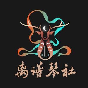 离谱琴社头像