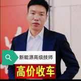 军豪新能源汽车养护头像