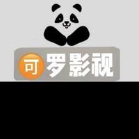 可罗影视头像