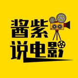 酱紫电影y头像