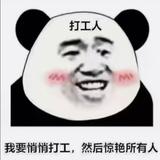 全程无忧977头像