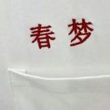 富足辰星Xu1头像