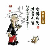 秋风送鑫头像