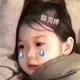 行车旺季头像