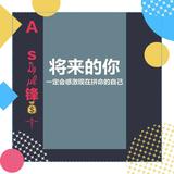 As锋头像