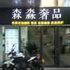 用户8992852339429头像