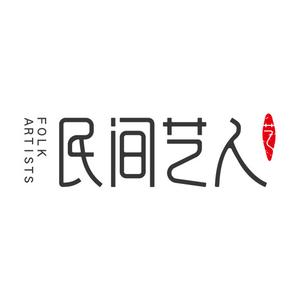 民间艺人官方旗舰店头像