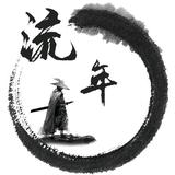 逝去的青春wang头像