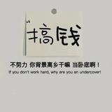 上进的麻酱s头像