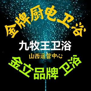 太原市尖草坪区鹏雲程建材经销部头像