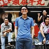 無関屌事头像