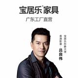 宝居乐家具头像