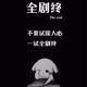 小生不才288头像