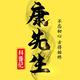 参考资迅
                        头像