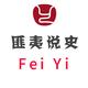 匪夷说史
                        头像