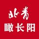 北青瞰长阳头像