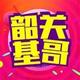 韶关基哥头像
