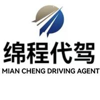 绵程长途代驾头像