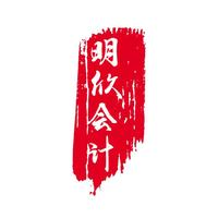 明欣财税税务筹划头像