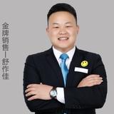 长沙合嘉舒作佳头像