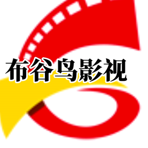 布谷鸟头条头像